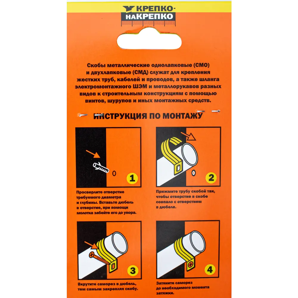 Двухлапковая скоба КРЕПКО-НАКРЕПКО оцинкованная 16 мм (50 шт) 89421144 STLM-1566797 - Вид №4