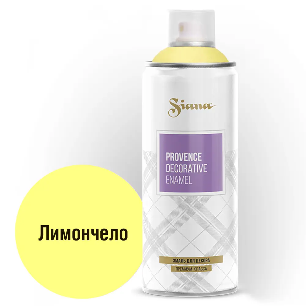 Аэрозольная эмаль SIANA Provence лимончелло для творчества и реставрации 81946505 STLM-0014461