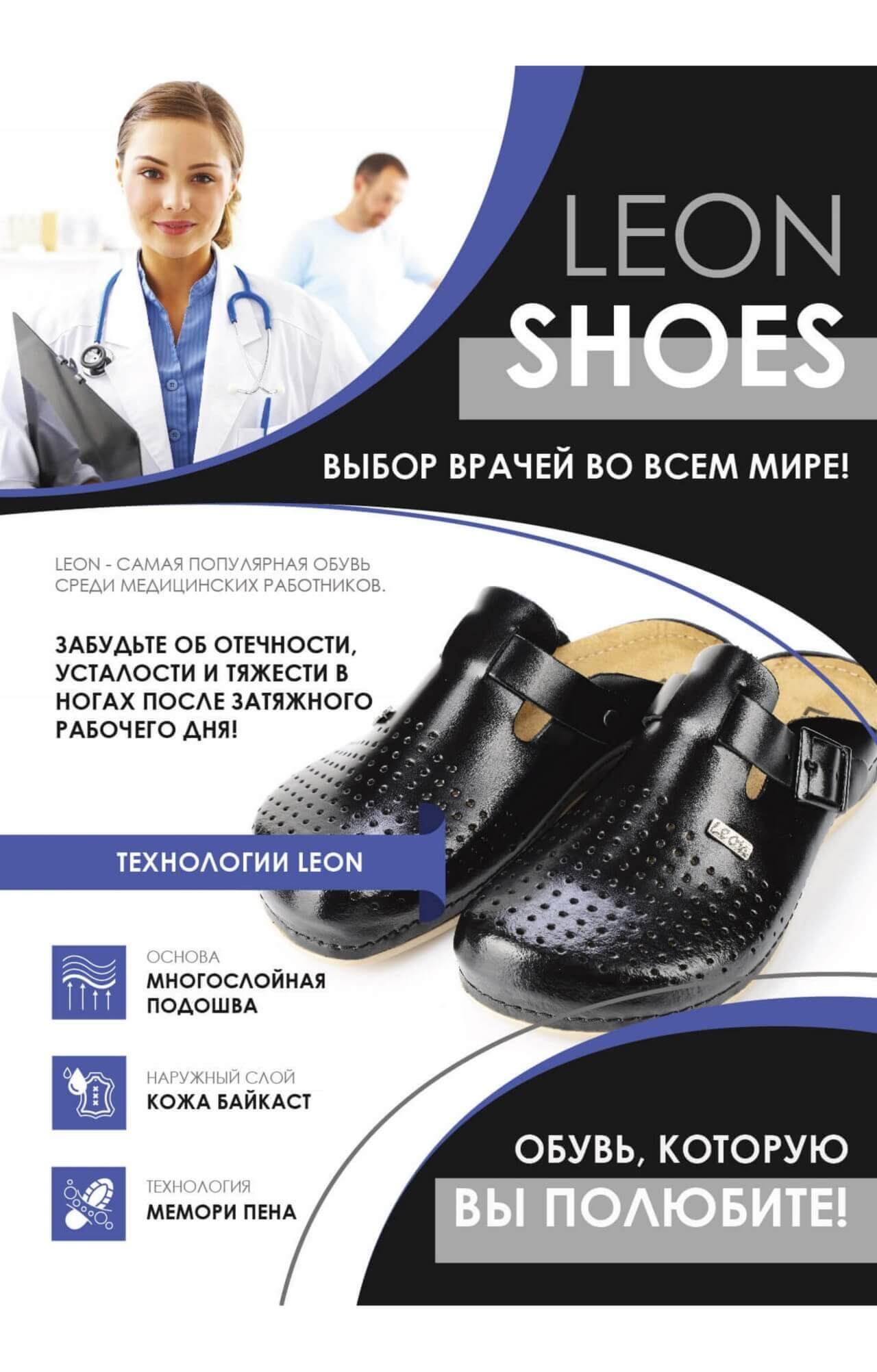 61961 Сабо "Leon" мужские белые LEON  Медицинская обувь  размер 42  - Вид №6