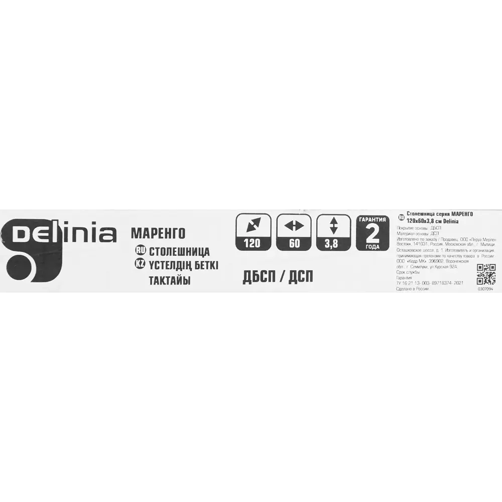 Столешница DELINIA Маренго белая мраморная 120х60 см 85342433 STLM-0061971 - Вид №12