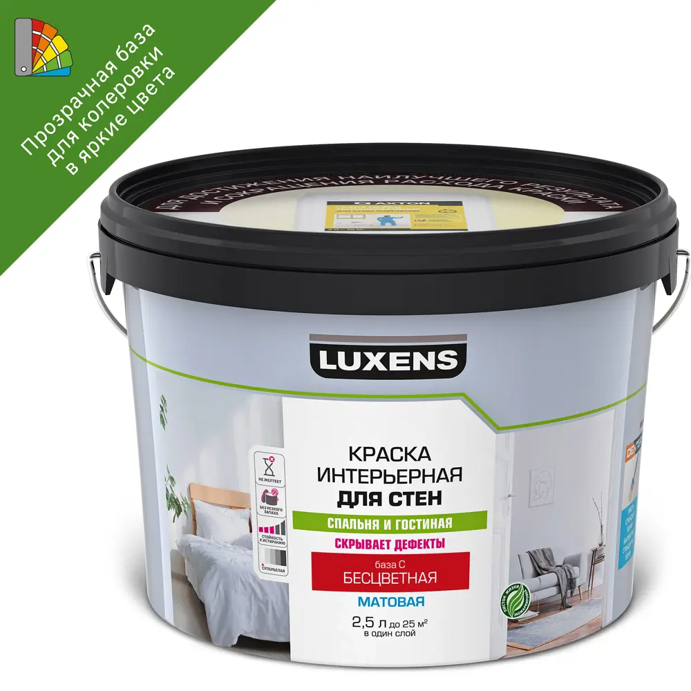 LUXENS База С для колеровки - прозрачная основа насыщенных цветов 2.5 л 84181000 STLM-0047046