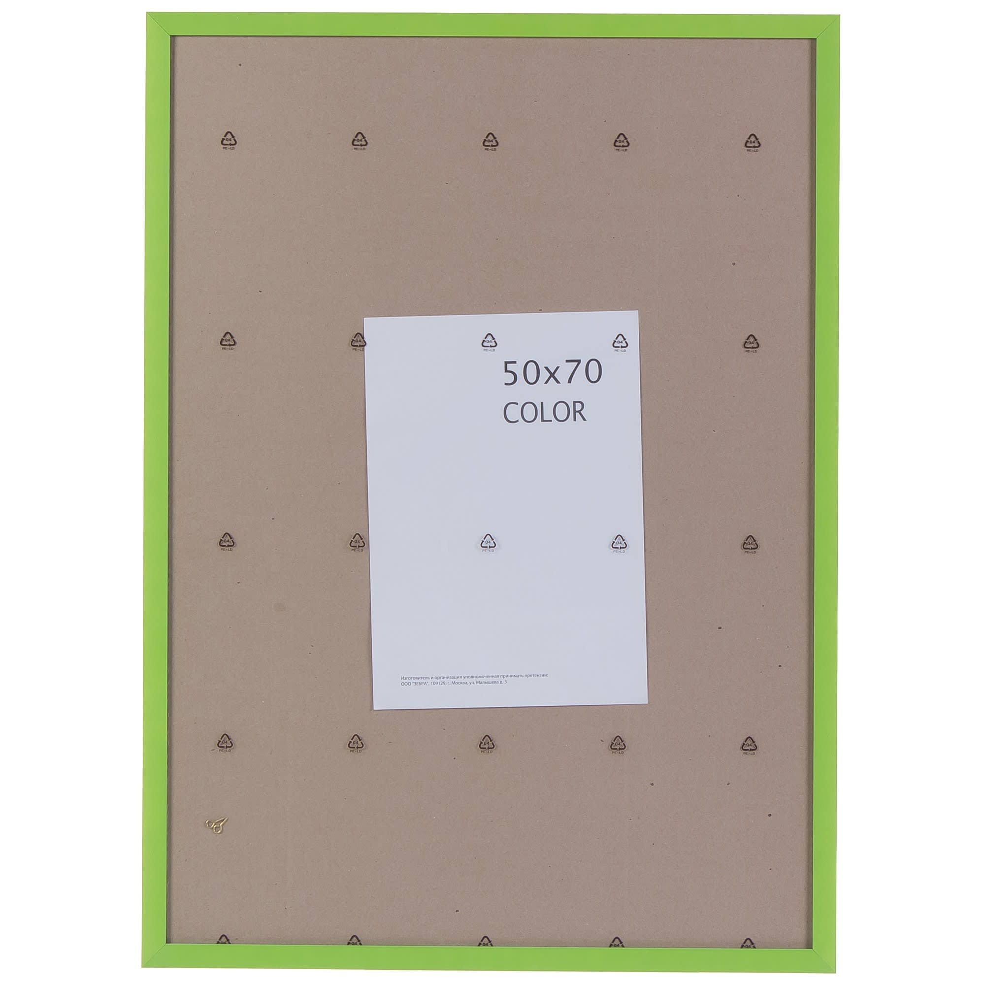 18751291 Рамка Inspire «Color», 50х70 см, цвет зелёный Santreyd 