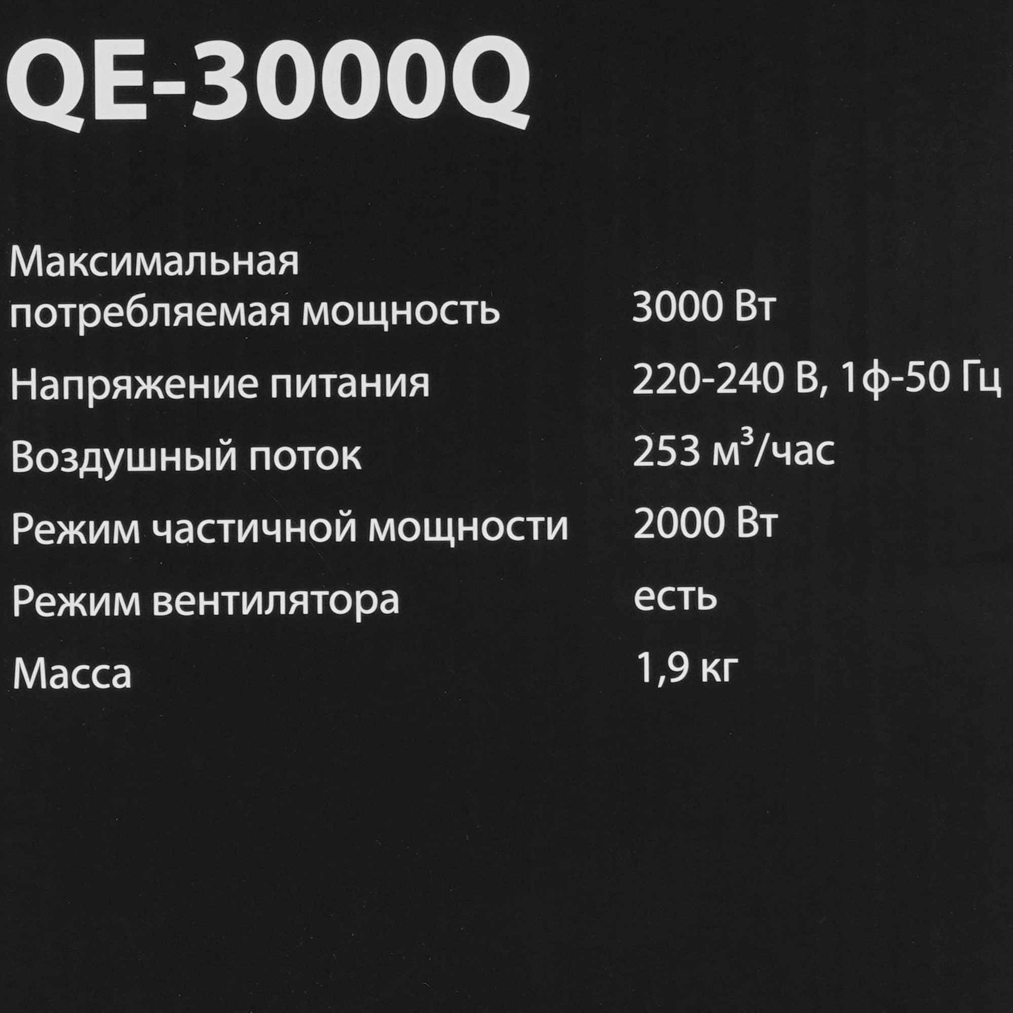 9028637 Тепловая пушка электрическая Quattro Elementi QE-3000Q STDN-0109744 - Вид №7