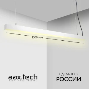91823134 Светильник подвесной светодиодный Aax.tech L50 Aax-l50-40-1000-rope 8 м² теплый белый (желтый) свет цвет белый STLM-1334655