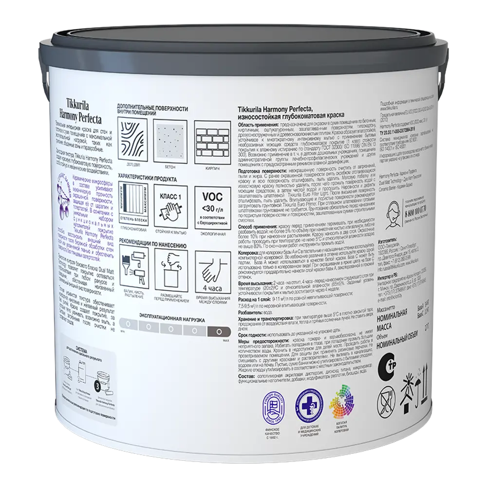 Tikkurila Perfecta — матовая моющаяся краска для стен и потолков, белая, 2.7 л 82116294 STLM-0019461 - Вид №1