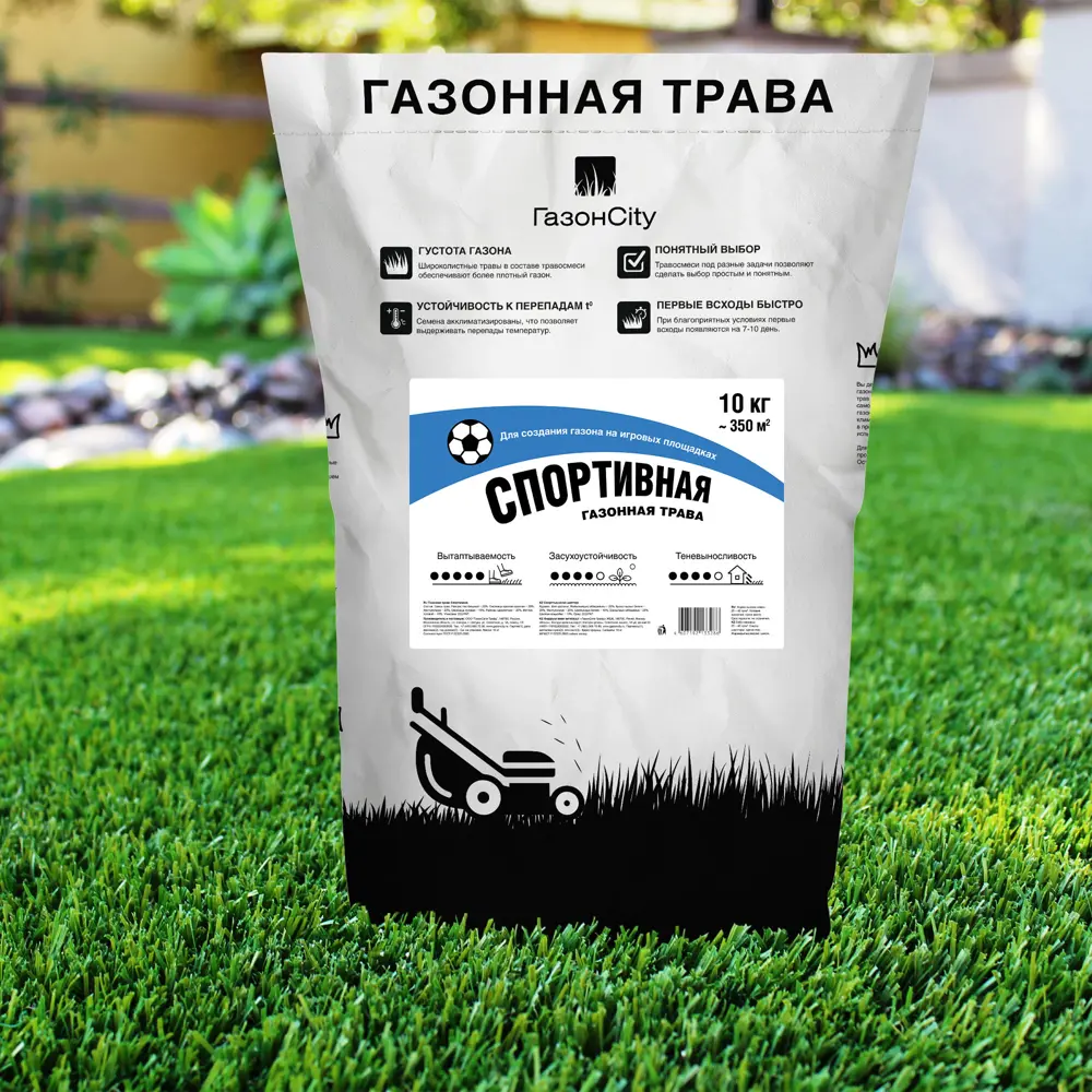 ГАЗОНCITY Спортивный газон для активного отдыха 10 кг 86261893 STLM-0067362 - Вид №2