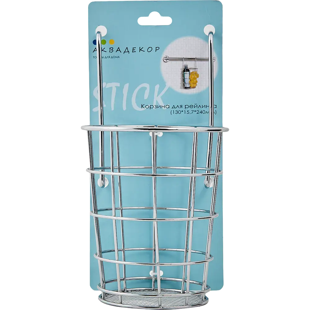 Корзина для рейлинга Аквадекор Stick круглая 14x13x24 см сталь цвет серый 82488060 STLM-2165594 - Вид №4