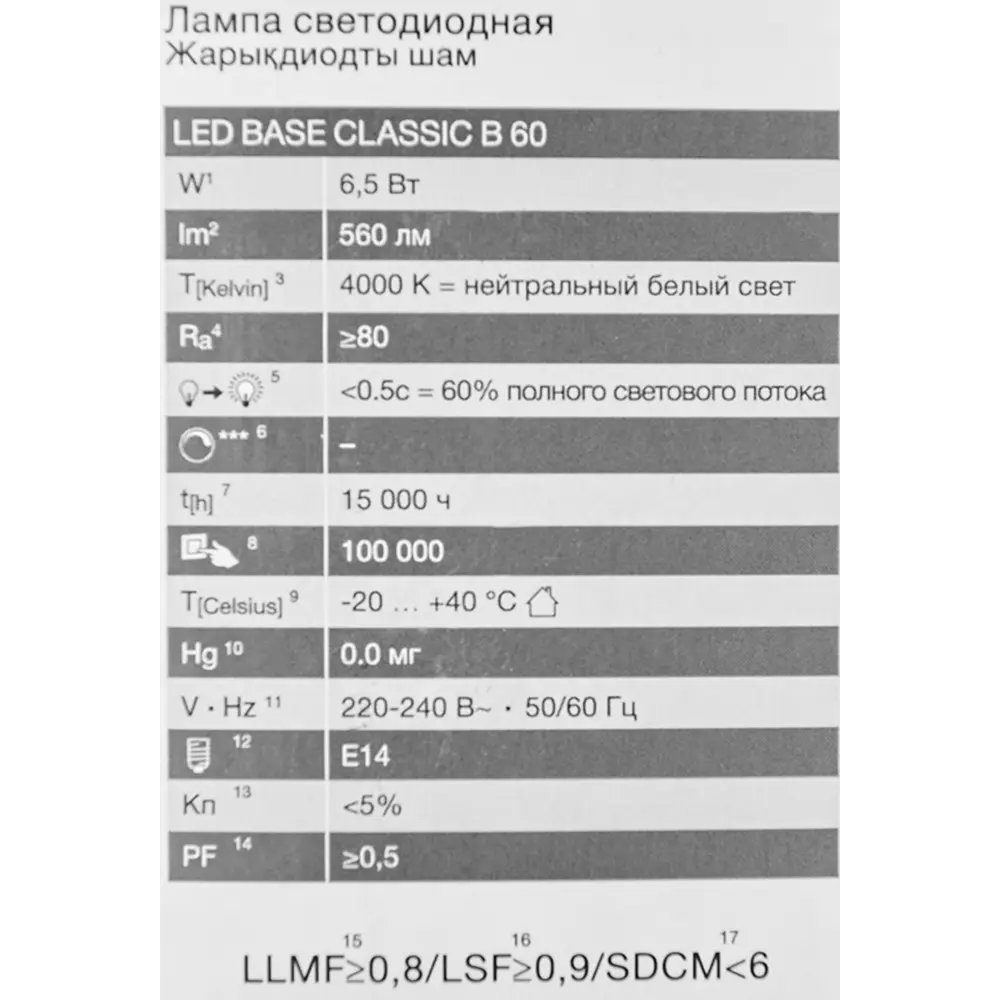 Лампа светодиодная Osram С35 E14 220-240 В 7 Вт свеча матовая 560 лм нейтральный белый свет STLM-2064694 - Вид №5
