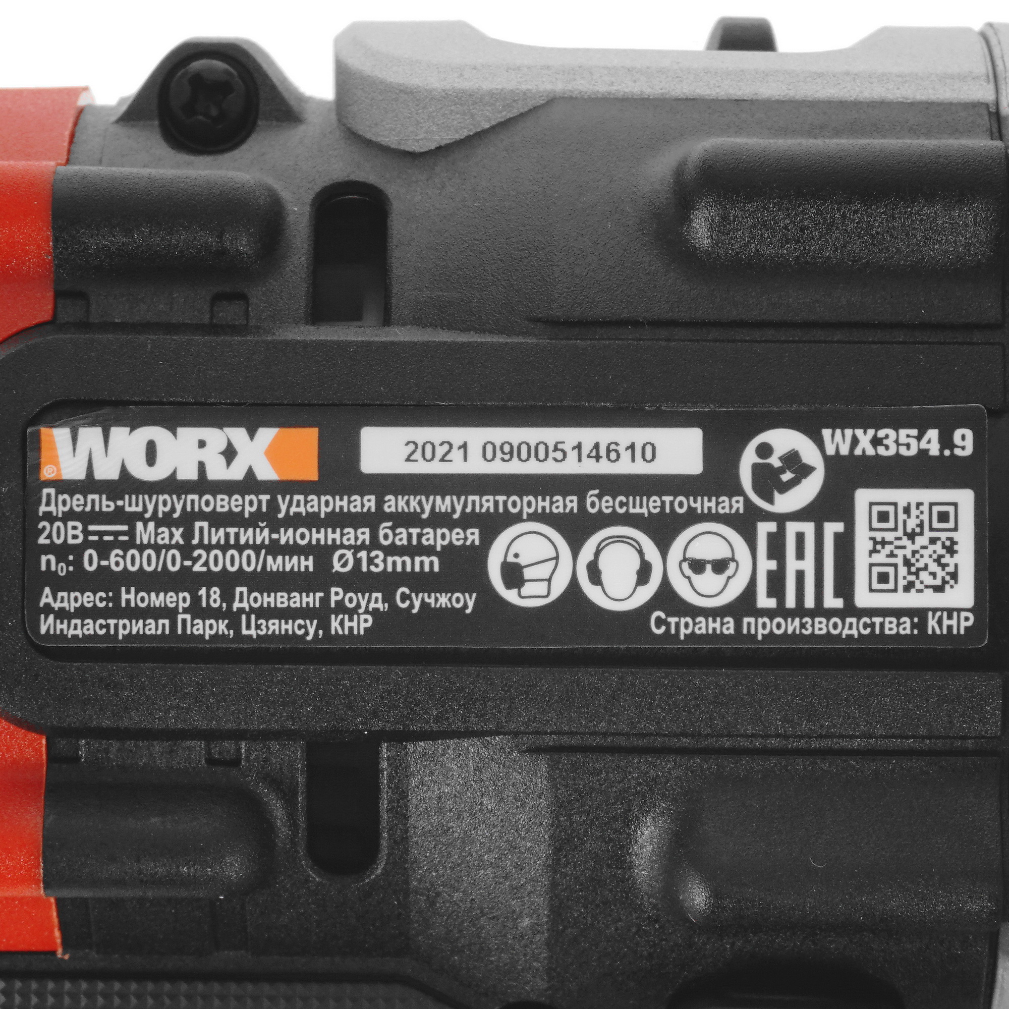 Дрель-шуруповерт Worx WX354.9 PowerShare 20V  , Без ЗУ, Без АКБ 5325139 STDN-0028472 - Вид №2