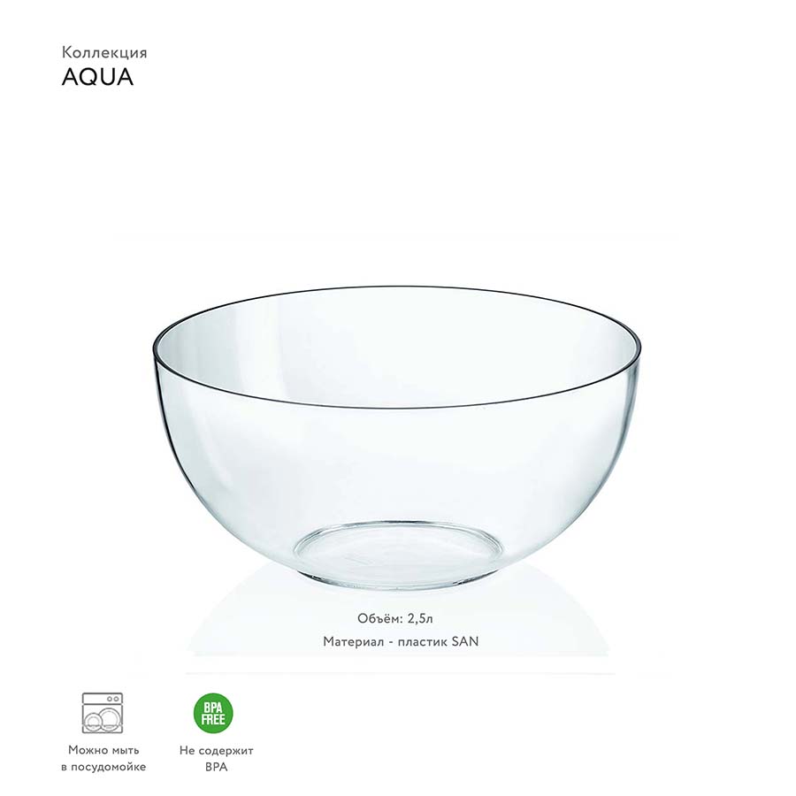 16692400 Миска для салата 2,5 л прозрачная Guzzini  - Вид №1