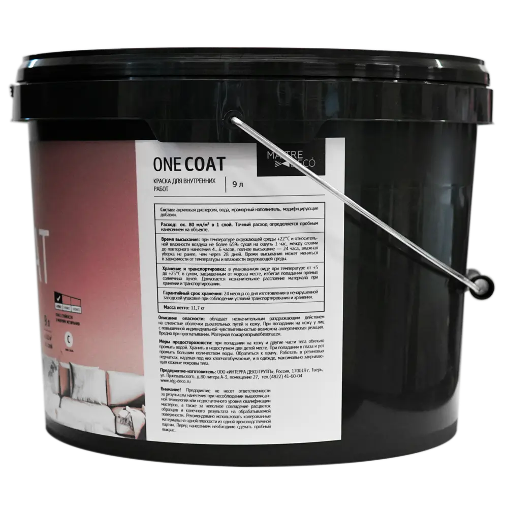 Краска MAITRE DECO One Coat - прозрачная база для колеровки 9 л 85266343 STLM-0060662 - Вид №6