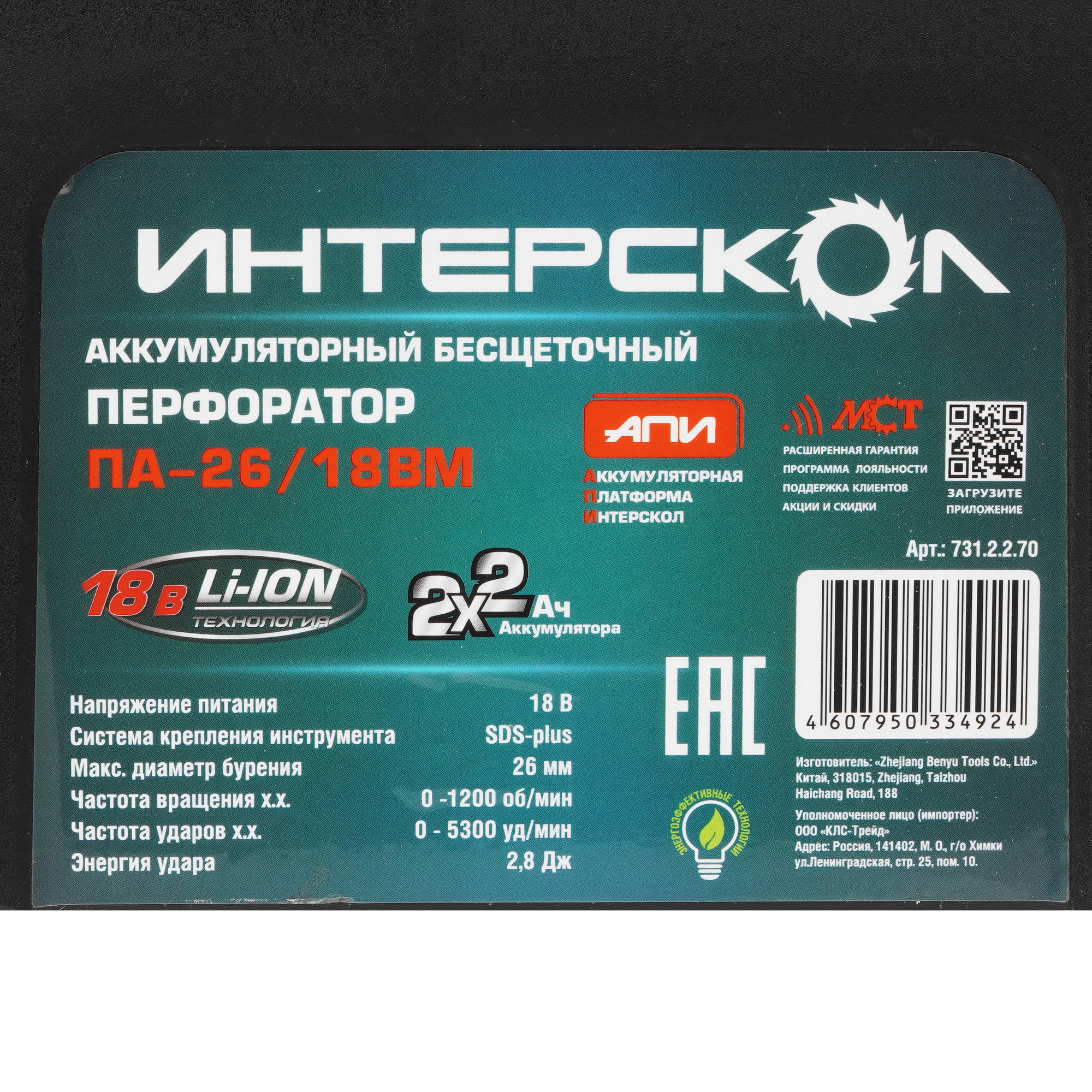 Перфоратор Интерскол ПА-26/18ВМ АПИ 18V 9029478 STDN-0099023 - Вид №7