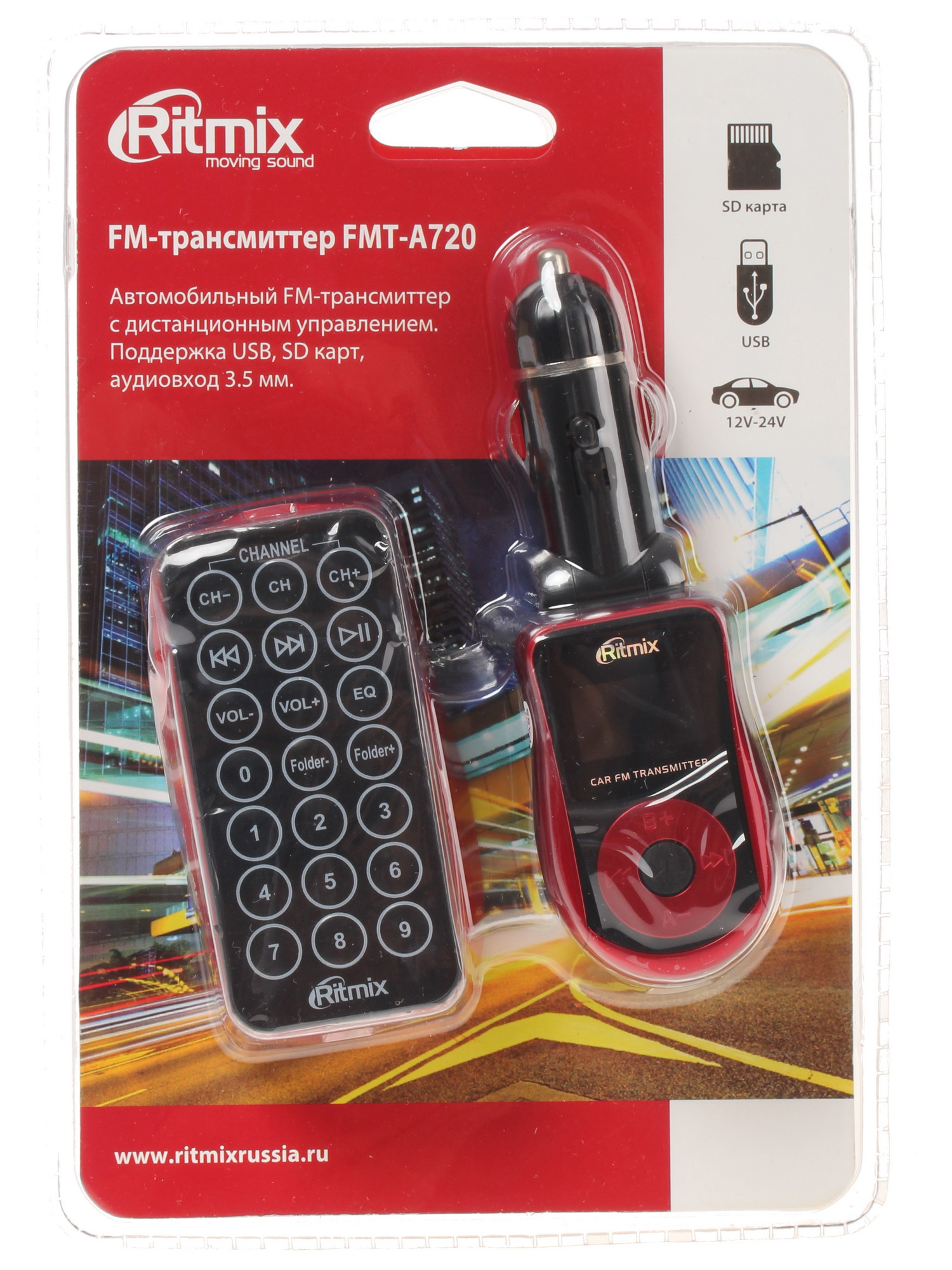 6687192 FM-трансмиттер Ritmix FMT-A720 STDN-0086424 - Вид №7