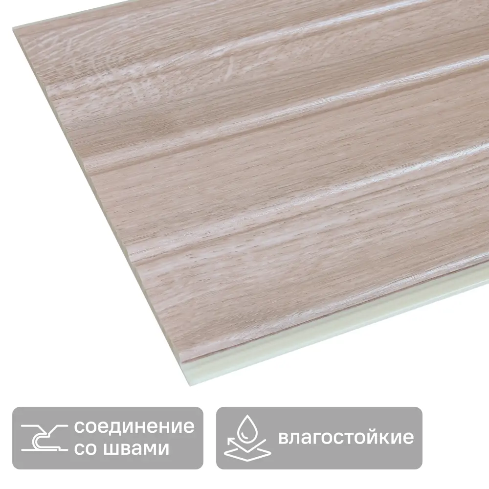 Панель ПВХ Дуб седой 2700x250x8 мм 0.675 м² 89452641 STLM-2147277 DEKOR PANEL 