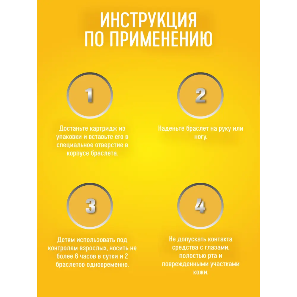 Браслет Santreyd Baby для защиты детей от комаров со сменными картриджами 15169968 STLM-0005577 - Вид №4