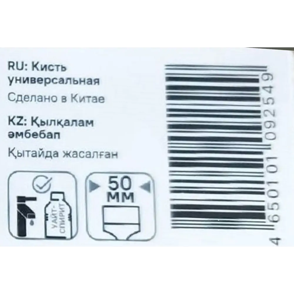 Кисть плоская для водных красок 50 мм DILWIS синтетическая щетина STLM-2137190 - Вид №3