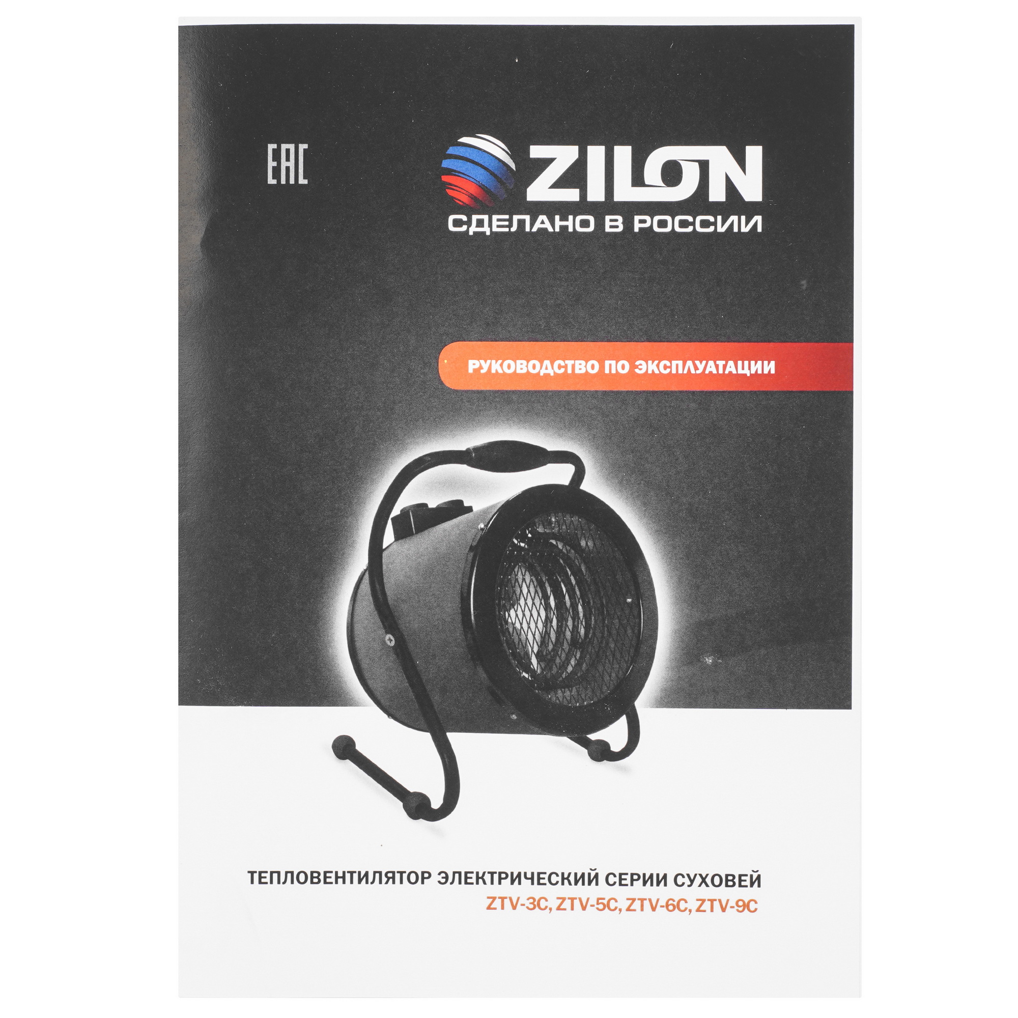 9177256 Тепловая пушка электрическая Zilon ZTV-9C STDN-0138297 - Вид №7