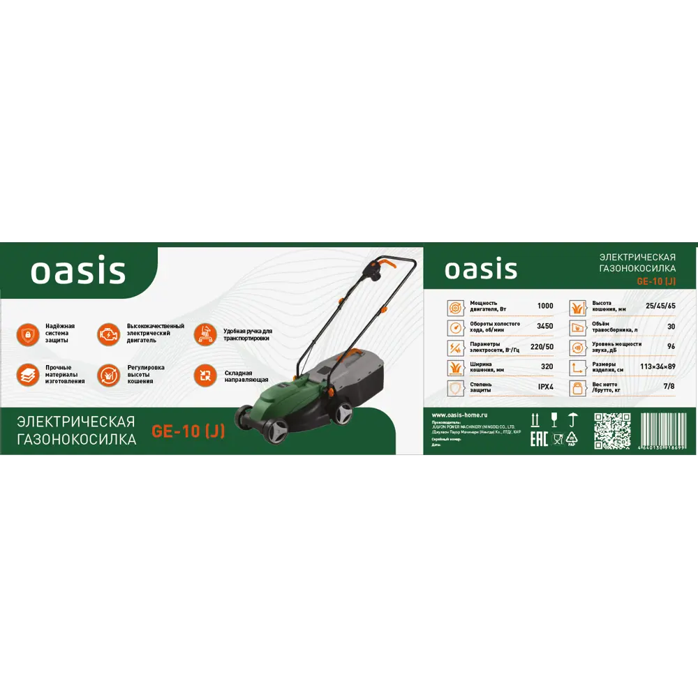 Газонокосилка электрическая Oasis GE10 1000 Вт 32 см 84348247 STLM-2177198  - Вид №1