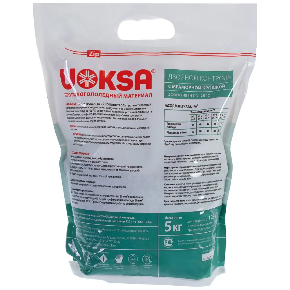Противогололедный UOKSA ДвойнойКонтроль 5 кг 18869759 STLM-2042319 Santreyd  - Вид №1