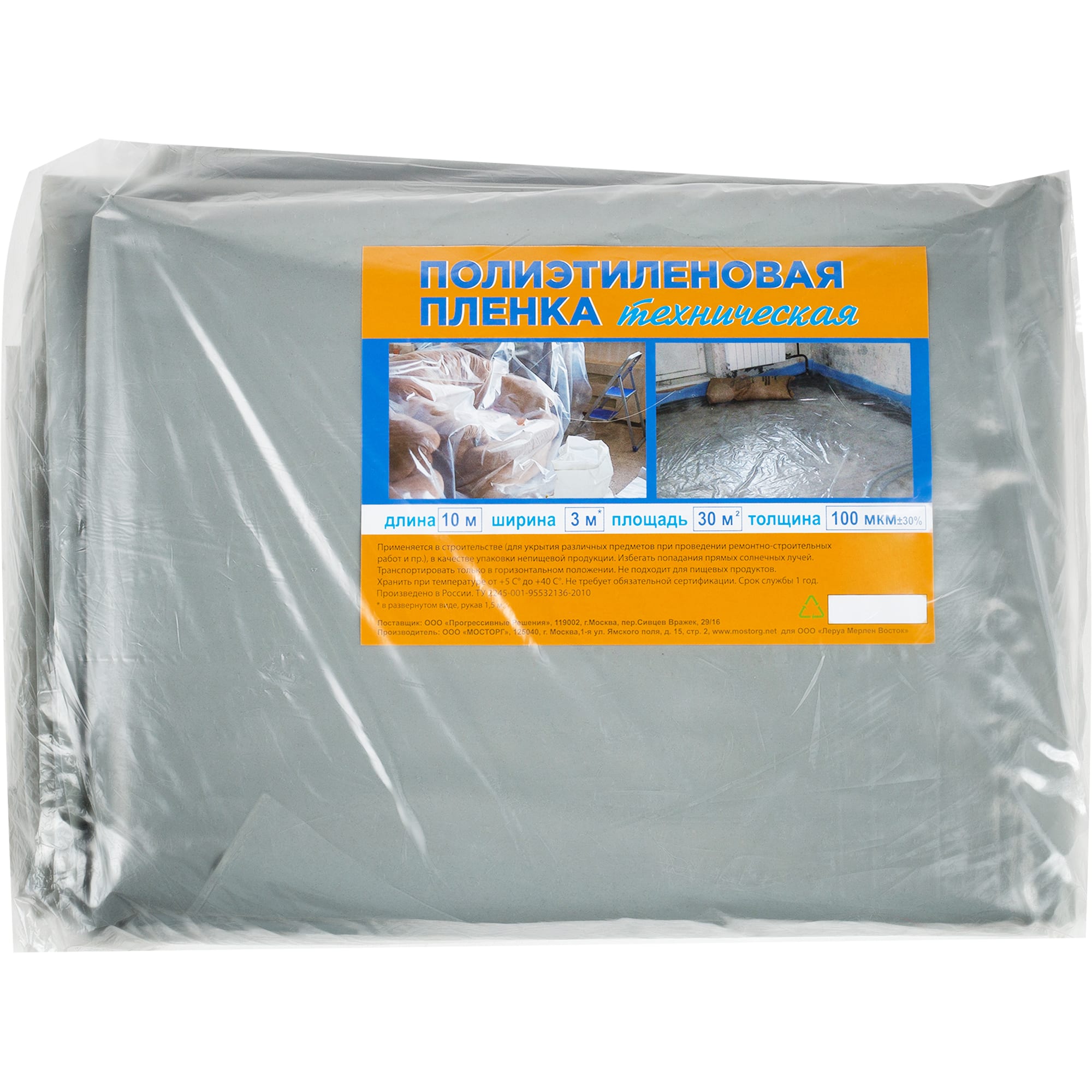 12707855 Плёнка полиэтиленовая строительная 3х10 м Santreyd  - Вид №2