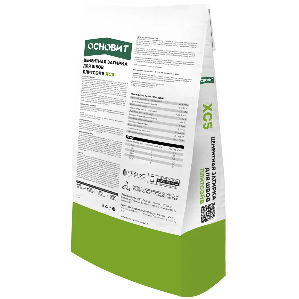 Цементная затирка Основит XC5 для влажных помещений 87876256 STLM-1477346 - Вид №2