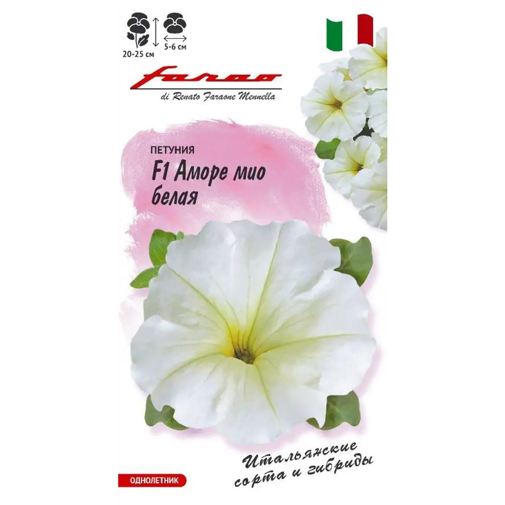 Семена петунии Аморе Мио белая Гавриш 7 шт 89403789 STLM-1566463