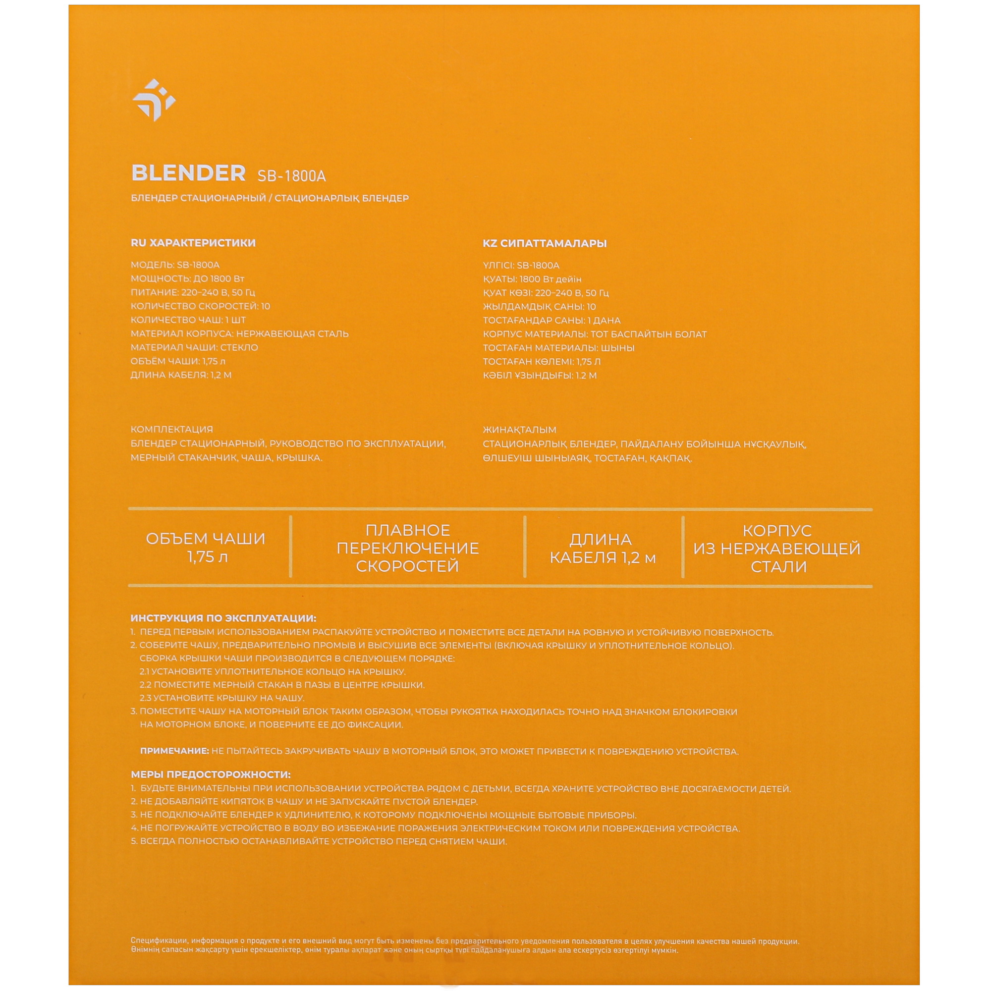 5403631 Блендер стационарный DEXP SB-1800A серебристый STDN-0023745 - Вид №7