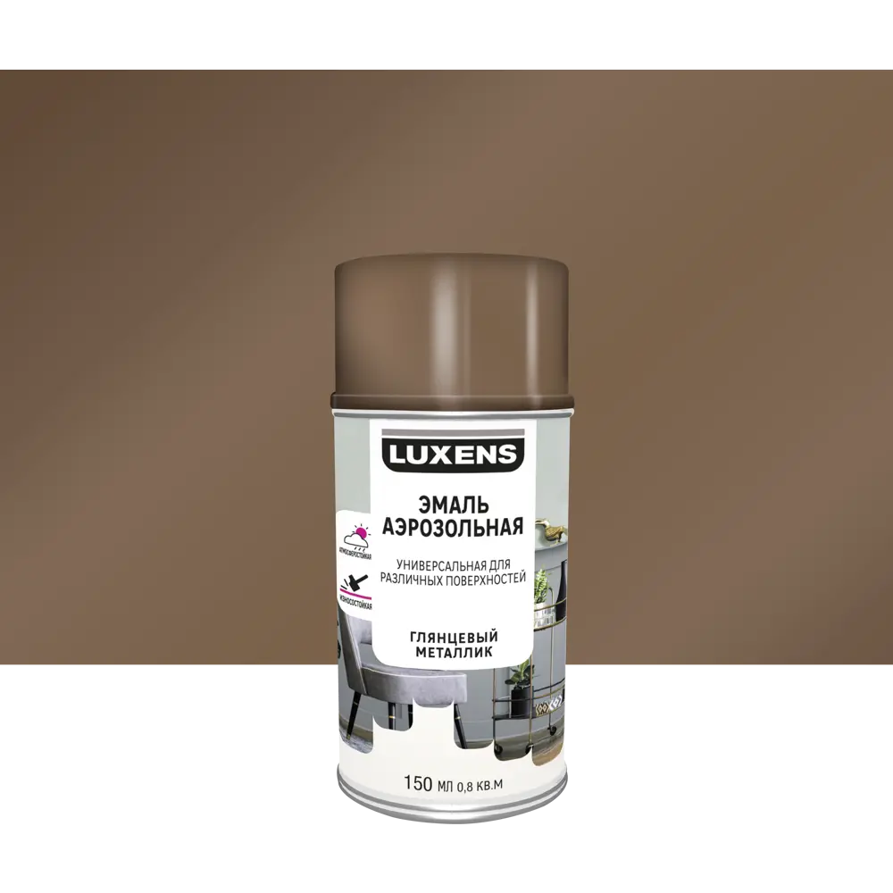 Аэрозольная эмаль Luxens бронзовая глянцевая для интерьера и улицы 83237475 STLM-0039816