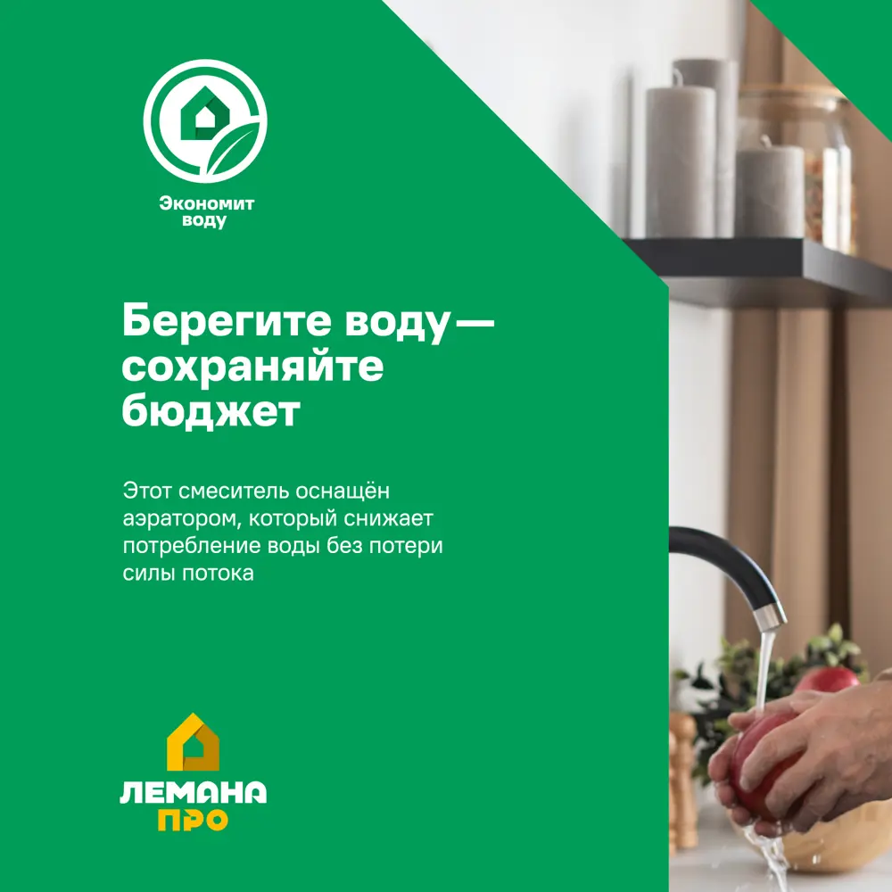 Смеситель для кухни Osgard Akkva высота 12.6 см латунь цвет хром STLM-2187121 - Вид №2