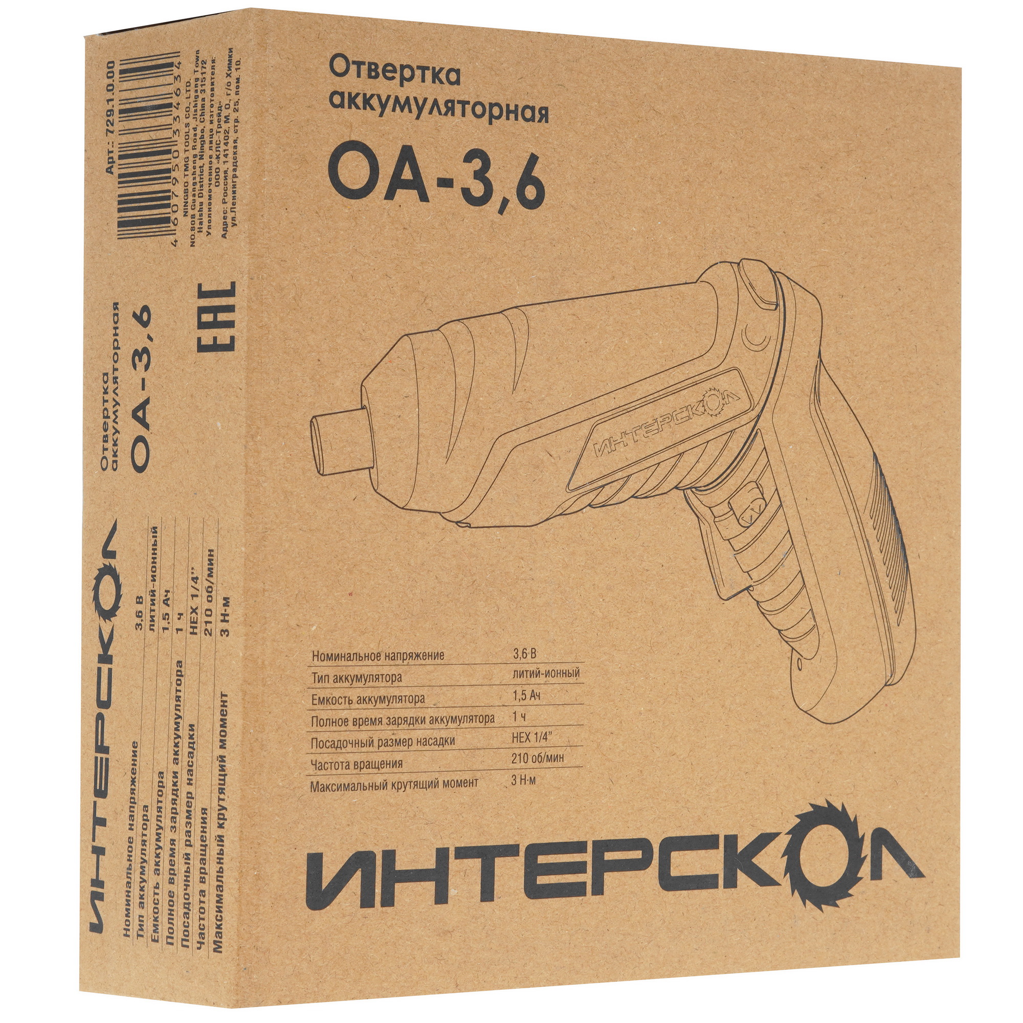 Аккумуляторная отвертка Интерскол ОА-3.6 9961174 STDN-0143223 - Вид №6