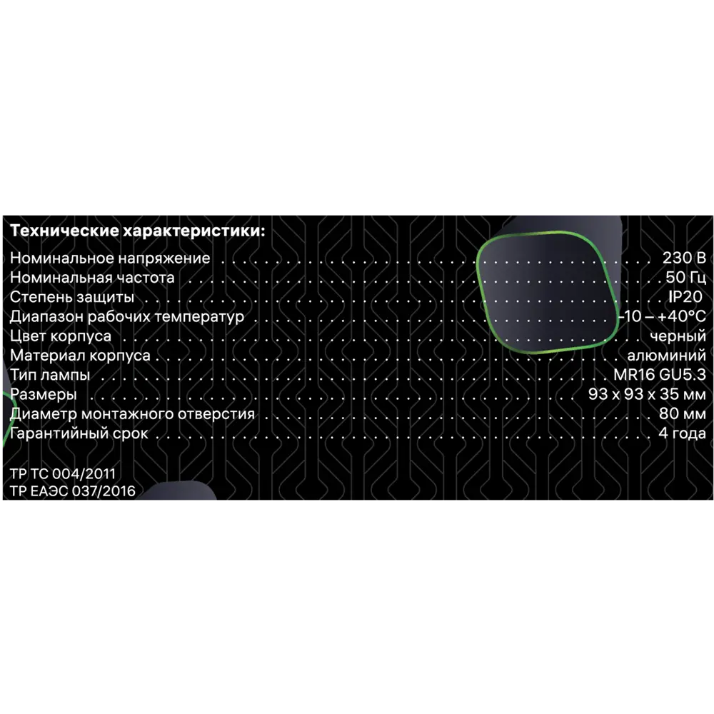 Светильник точечный встраиваемый Ritter Artin 51418 3 GU5.3 под отверстие 80 мм цвет черный 83979017 STLM-2192213  - Вид №13
