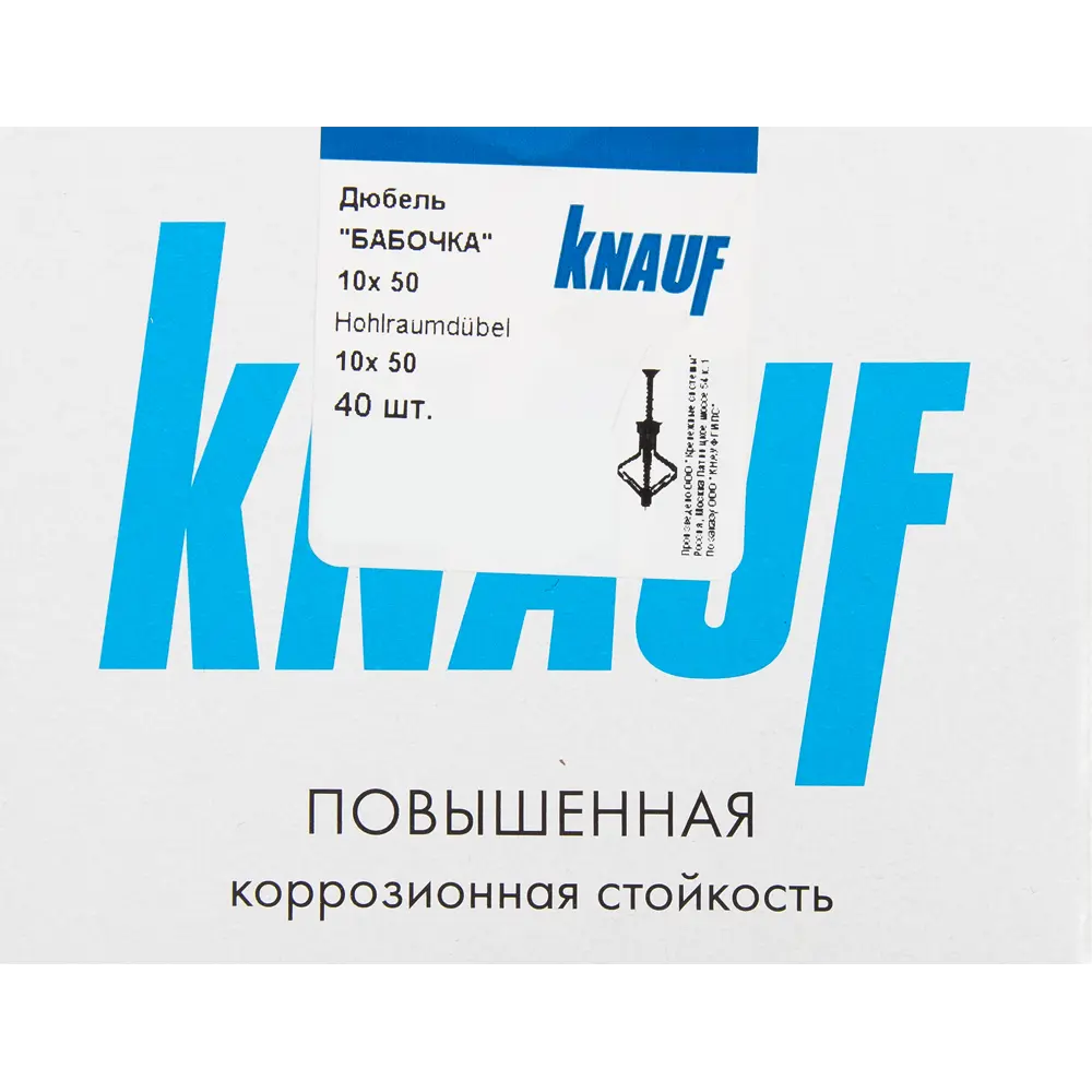 Дюбель складной 10х50 мм, 40 шт KNAUF STLM-2093902 - Вид №1