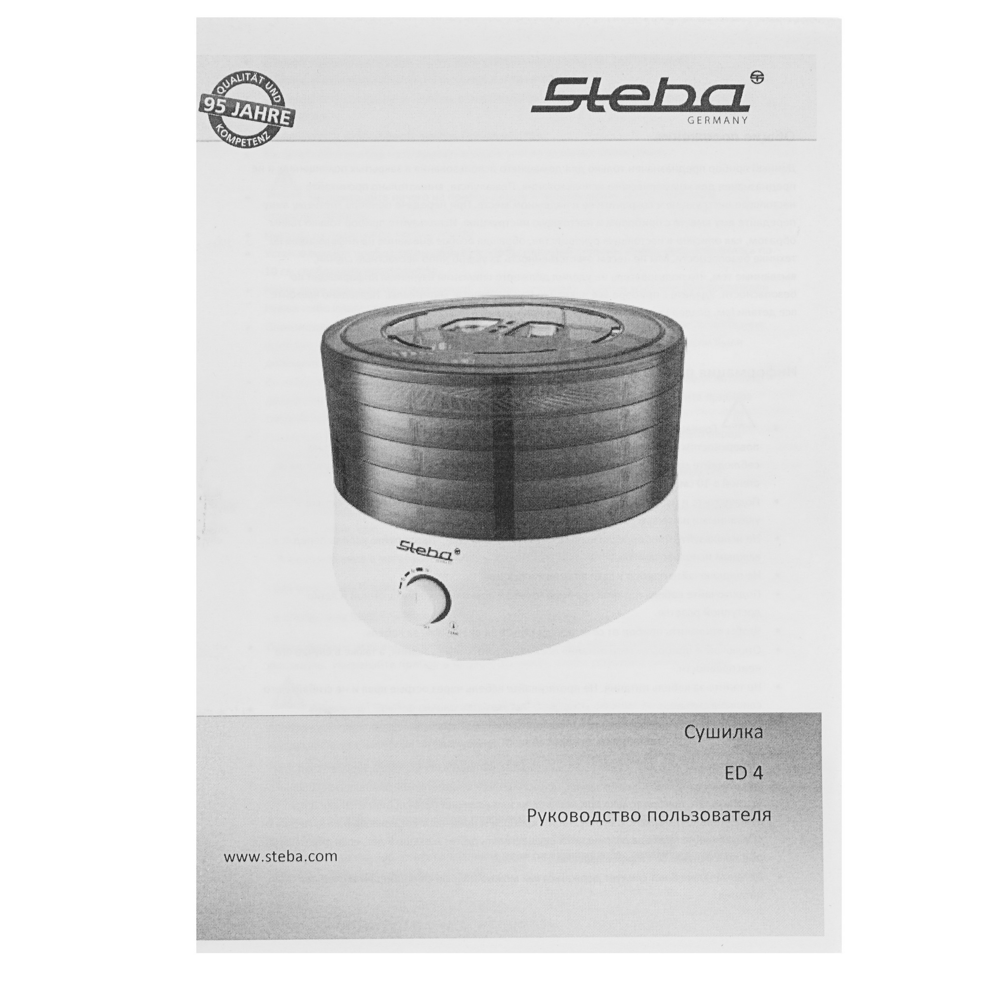 8195805 Сушилка для овощей и фруктов Steba ED 4 черный STDN-0046672 - Вид №6