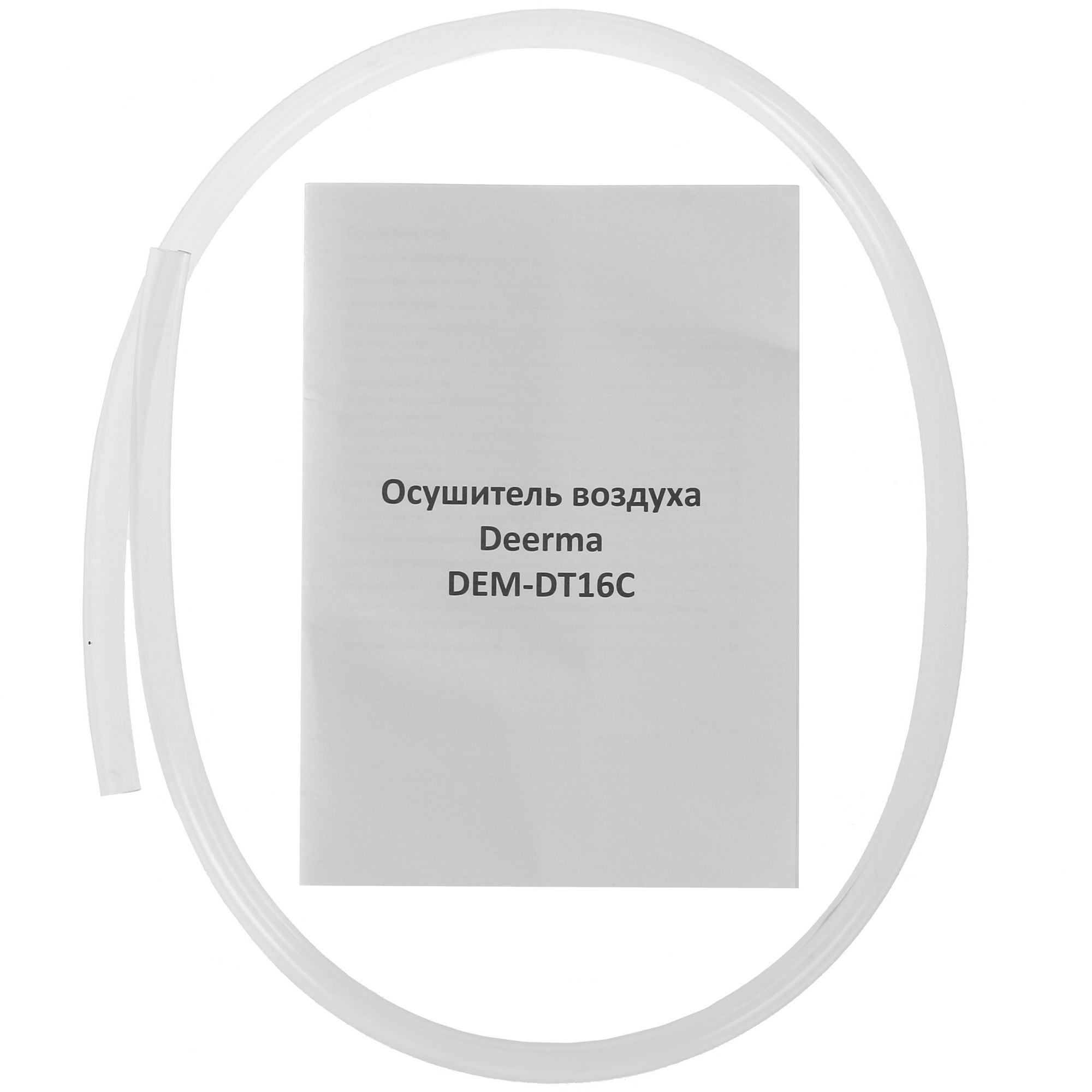 4892831 Осушитель воздуха Deerma DEM-DT16C белый STDN-0004411 - Вид №6
