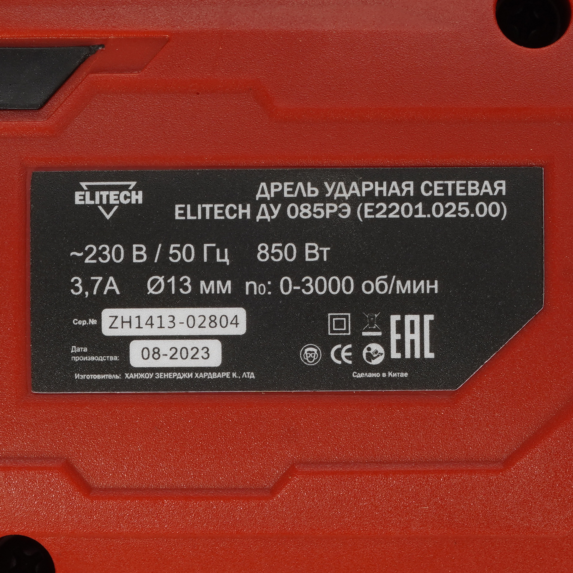 Дрель  Elitech ДУ 085РЭ 9079216 STDN-0089854 - Вид №2