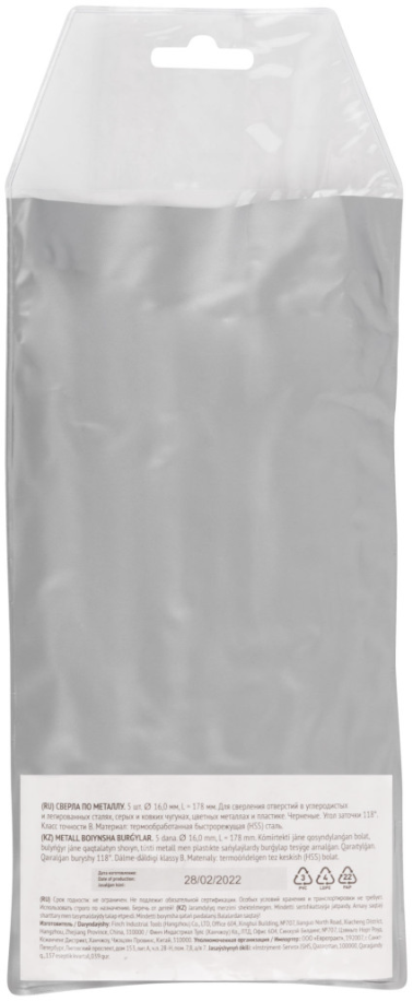 Набор сверл FIT 33607 9256507 STDN-0006122 - Вид №1