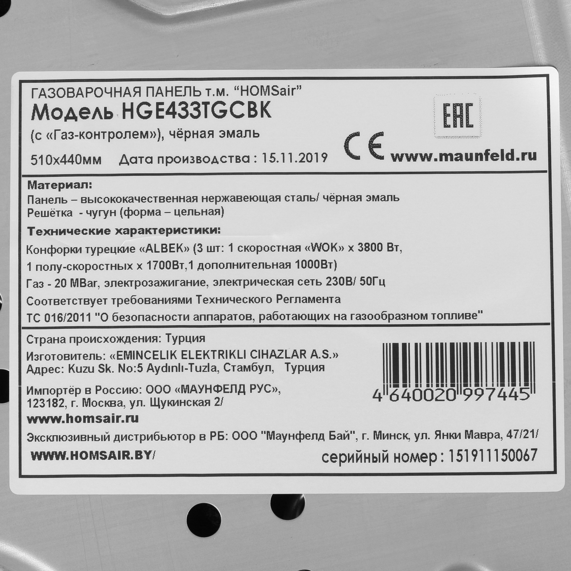 8160045 Газовая варочная поверхность HOMSair HGE433TGCBK STDN-0038898 - Вид №4