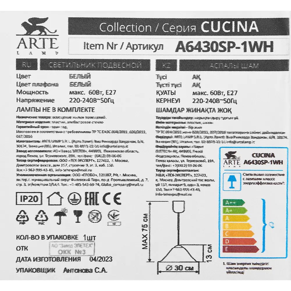 Arte Lamp Cucina — элегантная подвесная люстра для кухни 89361458 STLM-0918613 - Вид №8