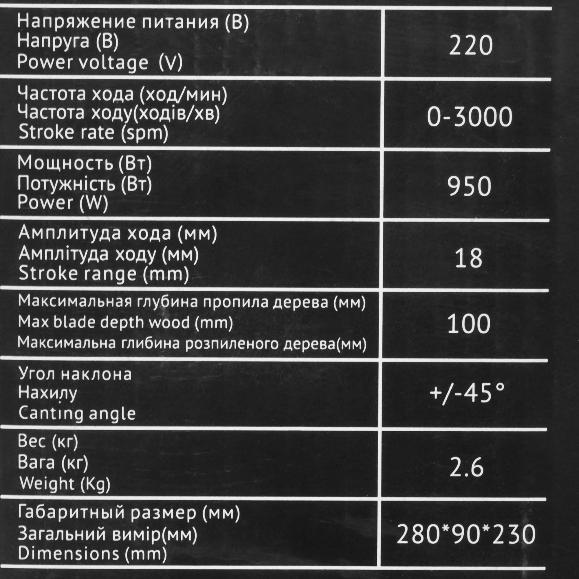 Электрический лобзик Edon JS-100/950RL 9137196 STDN-0127123 - Вид №10