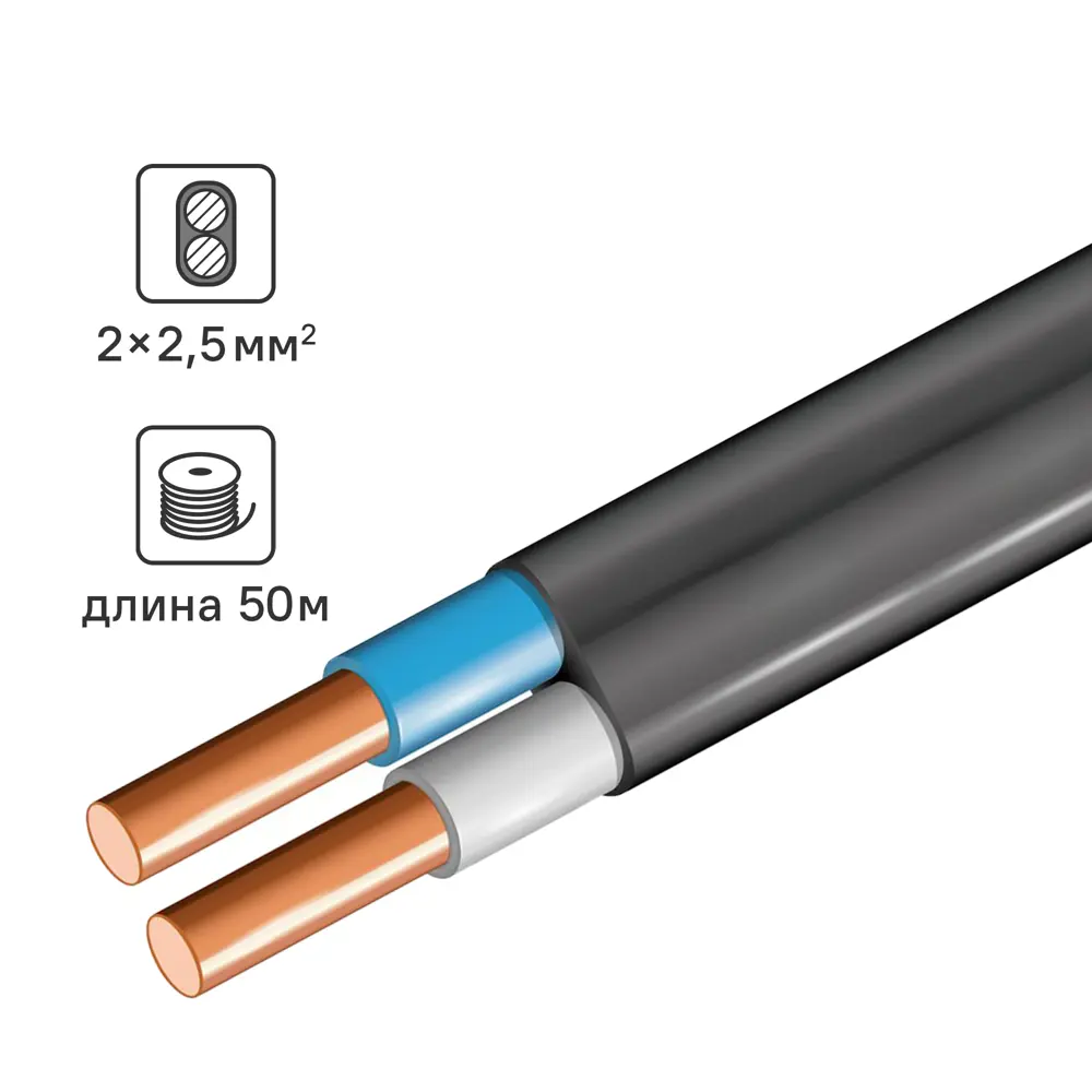 Кабель ВВГпнг(А)-LS 2x2.5 0.66 кВ 50 м 86577663 STLM-2179772 Santreyd 
