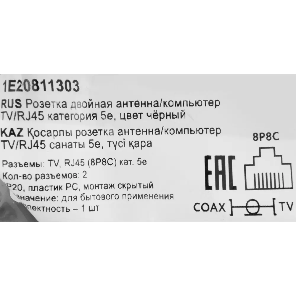 ONEKEYELECTRO Florence - розетка двойная TV/RJ45 для современного интерьера 84684125 STLM-0053629 - Вид №6