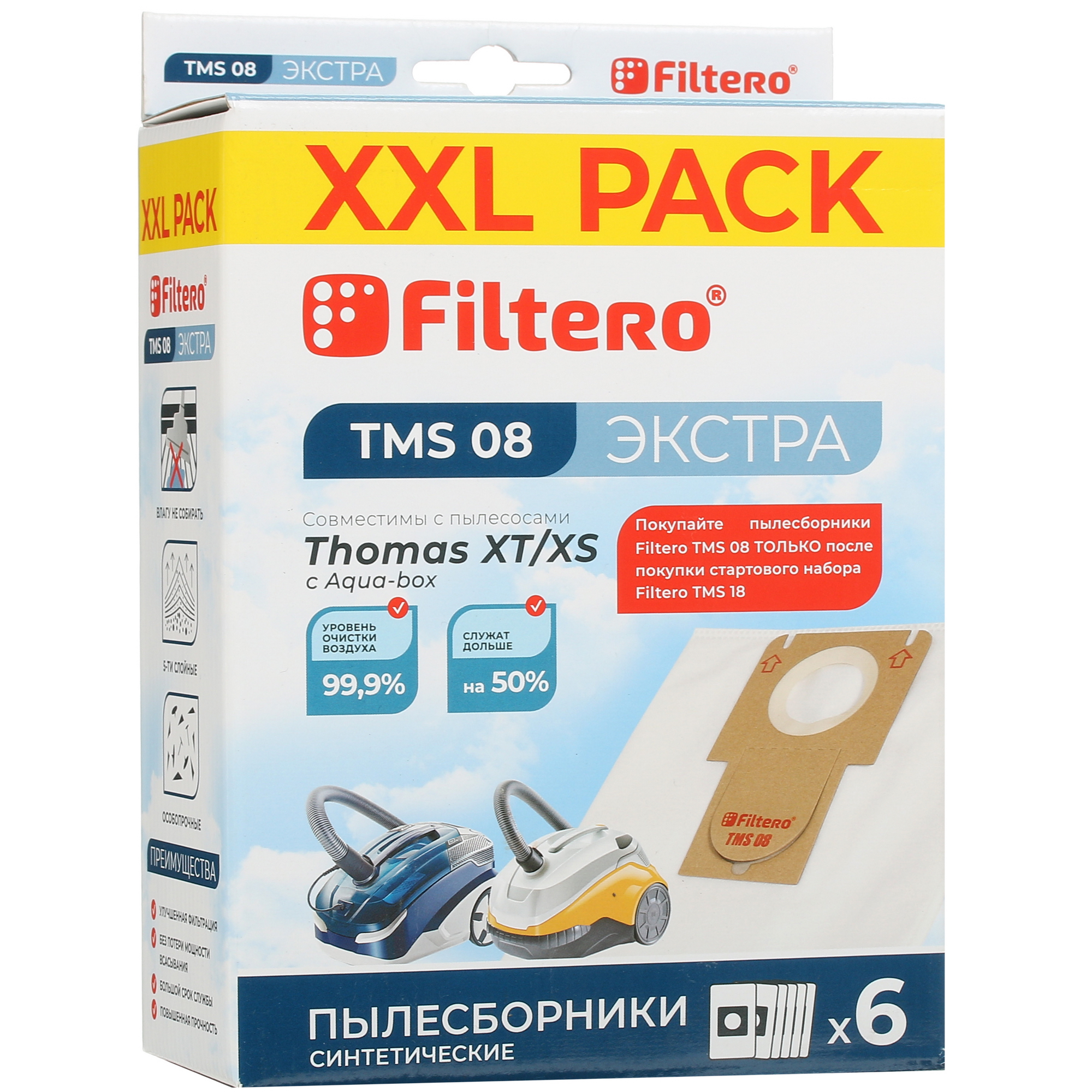 5419988 Мешок-пылесборник Filtero TMS 08 XXL Pack Экстра STDN-0063749