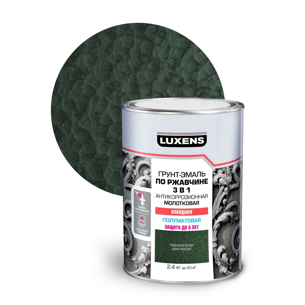 Грунт-эмаль Luxens 3 в 1 молотковая тёмно-зелёная для металла 85196262 STLM-0059753