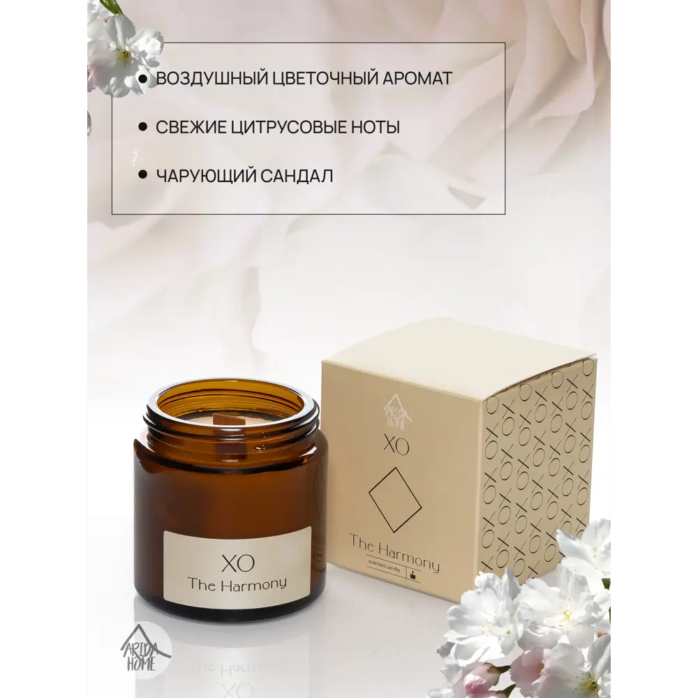 Свеча в стакане ароматизированная Arida Home Xo The Harmony 89389540 STLM-2124014 