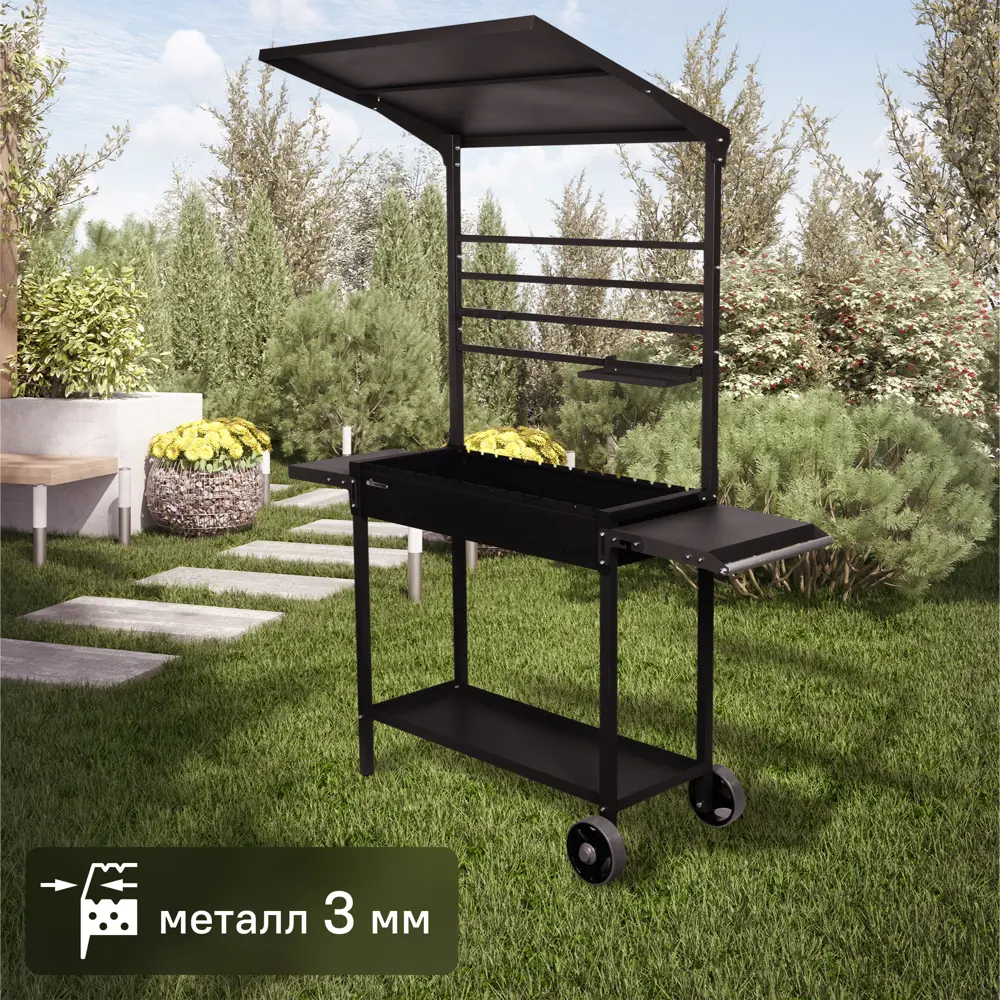 GRATAR Мангал с крышей для идеального шашлыка на природе 82183691 STLM-0021503