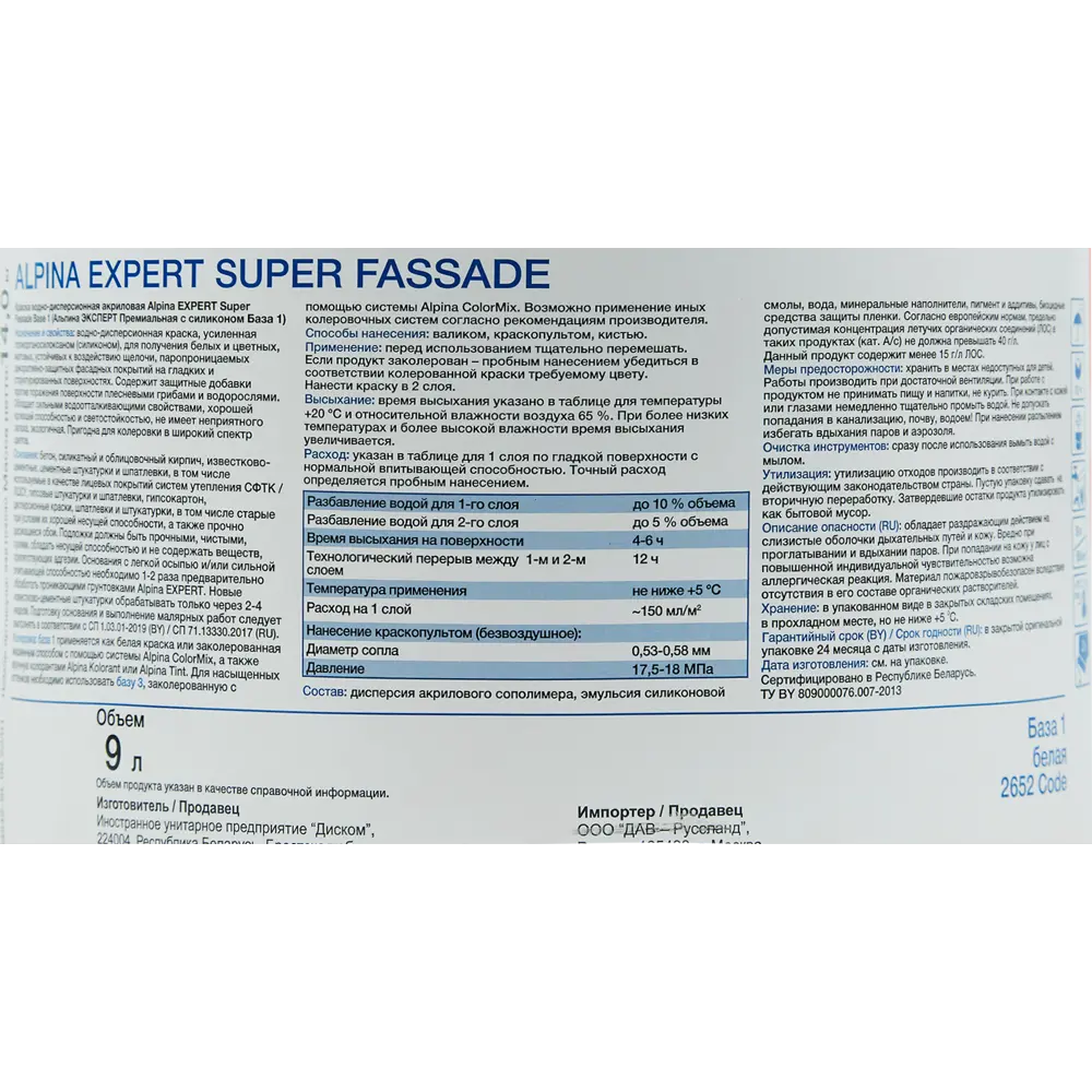 Краска фасадная Alpina Super Fassade цвет белый матовая база А 9 л 84999936 STLM-2111990  - Вид №2