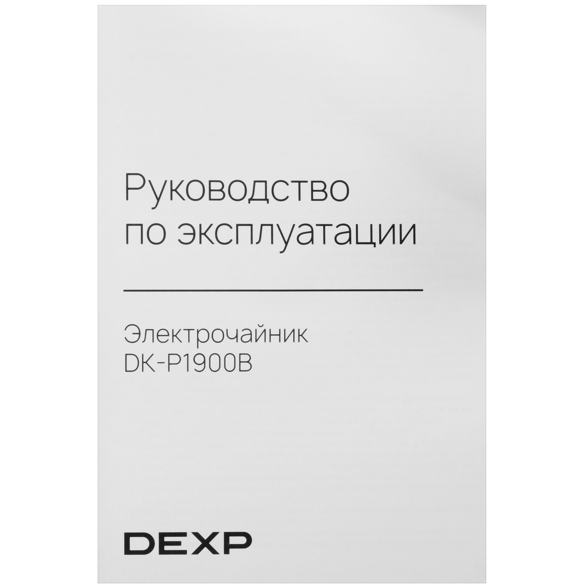 9156415 Электрочайник DEXP DK-P1900B черный STDN-0049870 - Вид №6