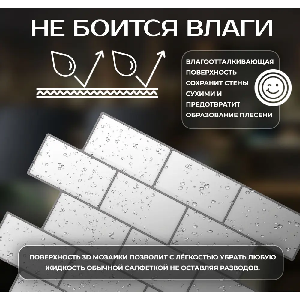 Наклейка декоративная 3D мозаика Белый кирпич 25x25 см 87087948 STLM-2004746 FBRUSH  - Вид №4