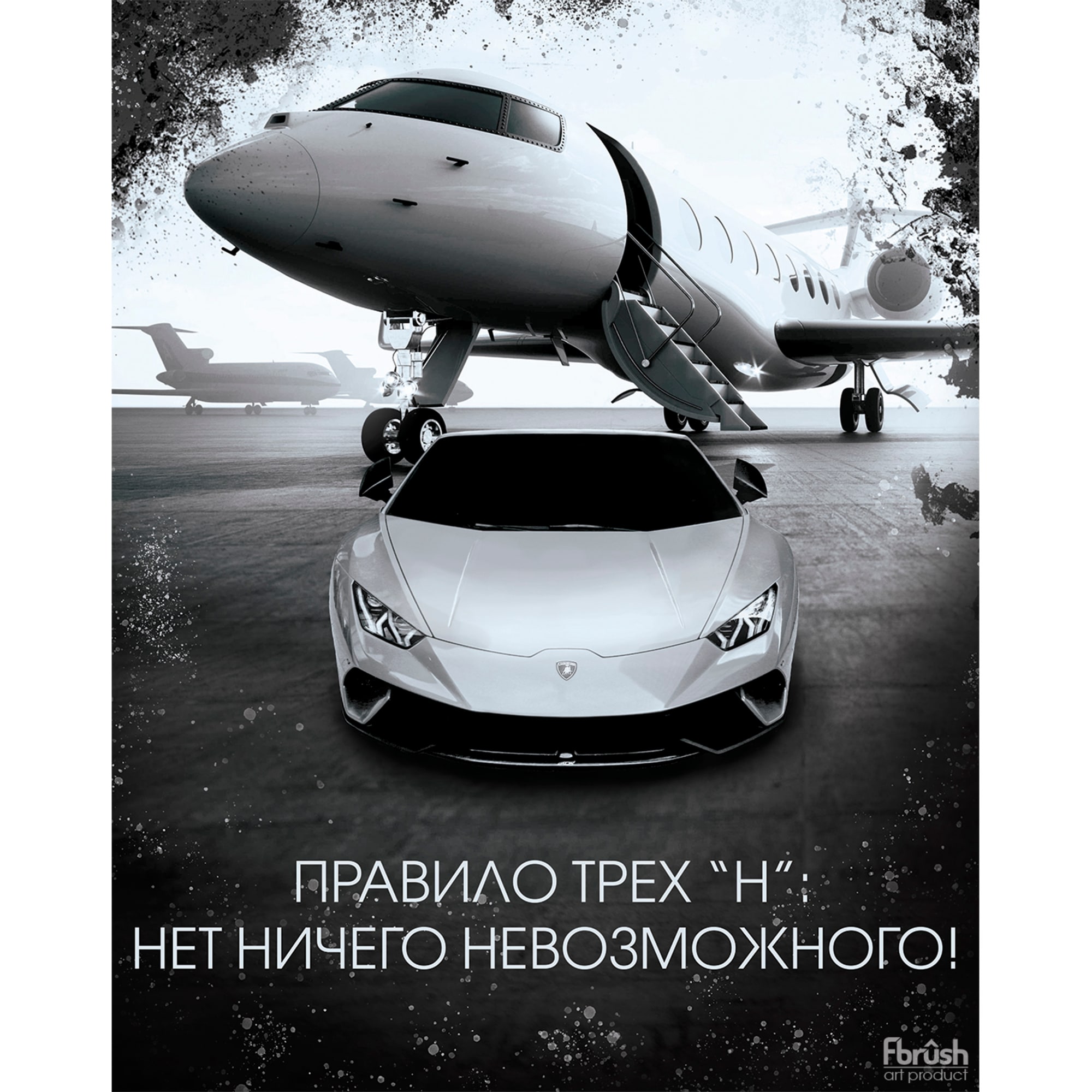 Картина на холсте "Правило трёх "Н" 40×50 см FBRUSH 82887133 STLM-0037518