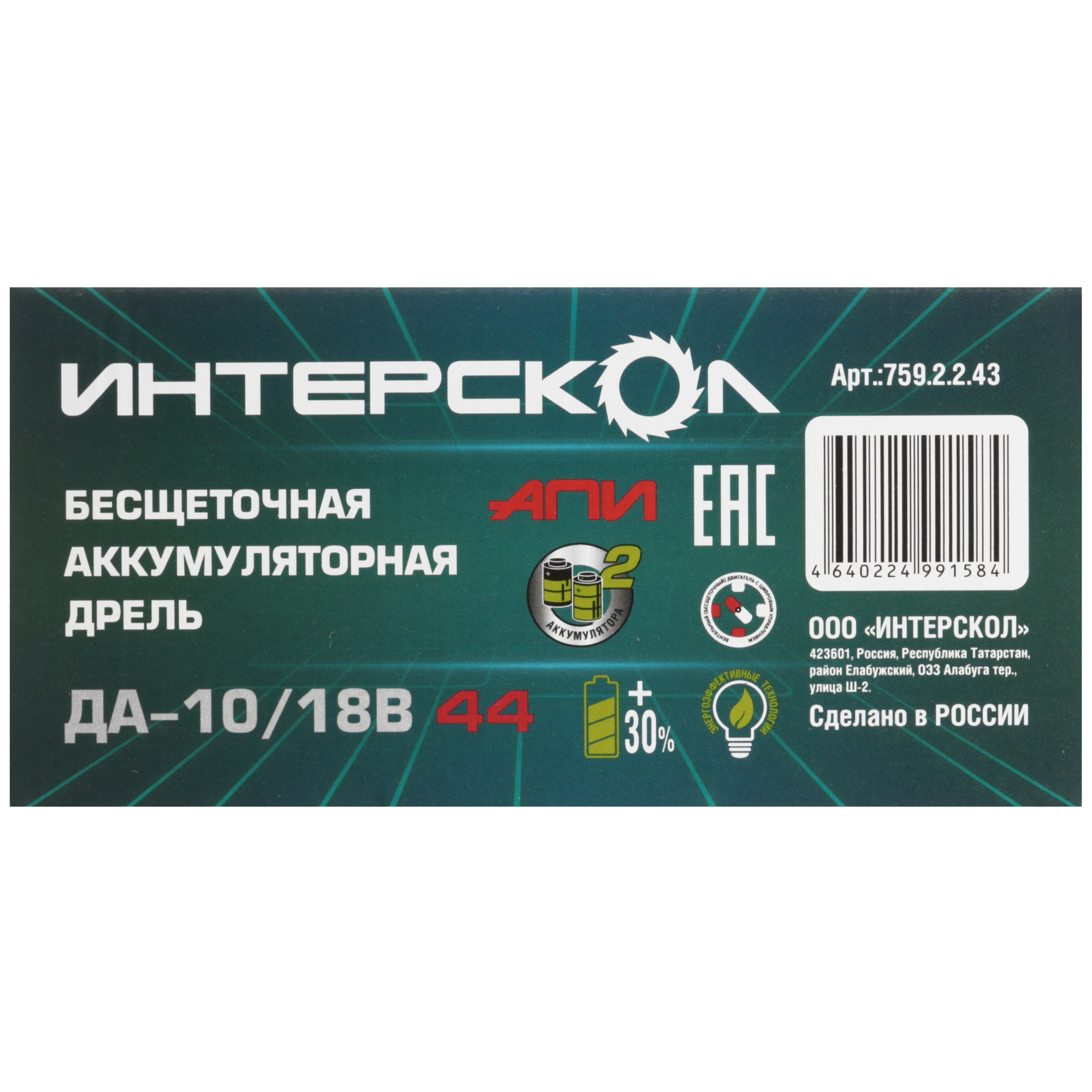 Дрель-шуруповерт Интерскол ДА-10/18В 44 МиниМАКС 5623571 STDN-0069762 - Вид №10